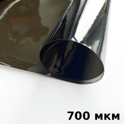 Тонированная Пленка ПВХ (мягкие окна) 700 мкм (до -35С) Ширина-140см  в Сергиевом Посаде