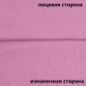 Ткань Футер 3-х нитка, Петля, цвет Сухая Роза (на отрез)